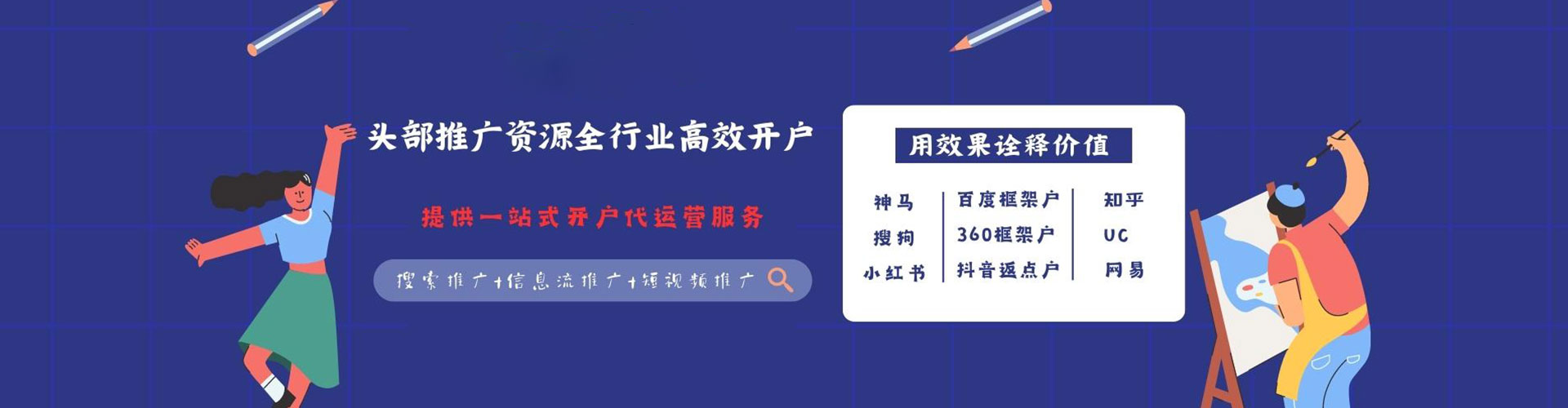 平陆百度平台推广